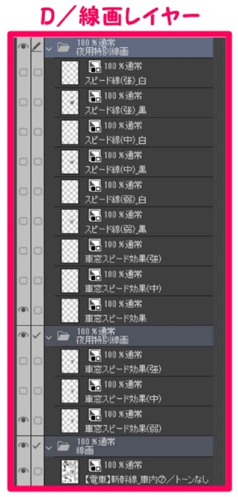 【マンガ背景用素材】【電車】新幹線_車内⑦【夜/昼/トーンなしセット】【3変化対応】【zip転送で中身はclipファィル】
