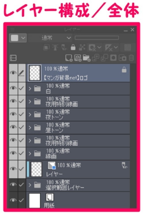 【マンガ背景用素材】【電車】新幹線_車内⑦【夜/昼/トーンなしセット】【3変化対応】【zip転送で中身はclipファィル】