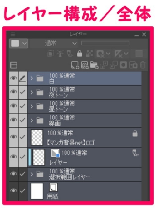 【マンガ背景用素材】【電車】新幹線_車内⑭【夜/昼/トーンなしセット】【3変化対応】【zip転送で中身はclipファィル】