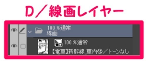 【マンガ背景用素材】【電車】新幹線_車内⑭【夜/昼/トーンなしセット】【3変化対応】【zip転送で中身はclipファィル】