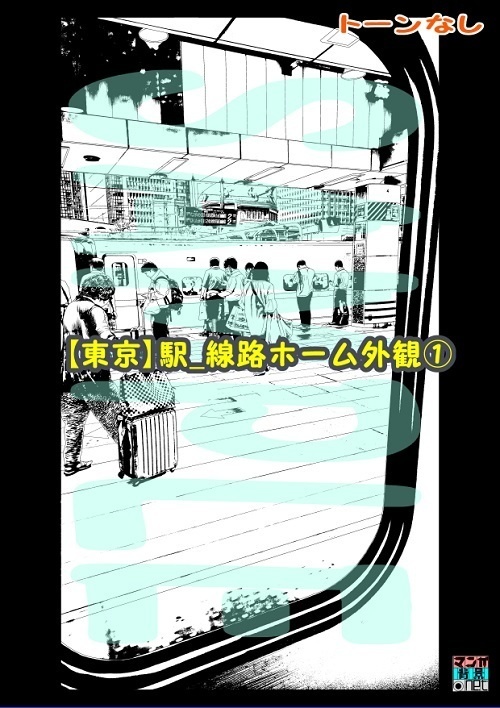 【マンガ背景用素材】【電車】新幹線_車内⑭【夜/昼/トーンなしセット】【3変化対応】【zip転送で中身はclipファィル】