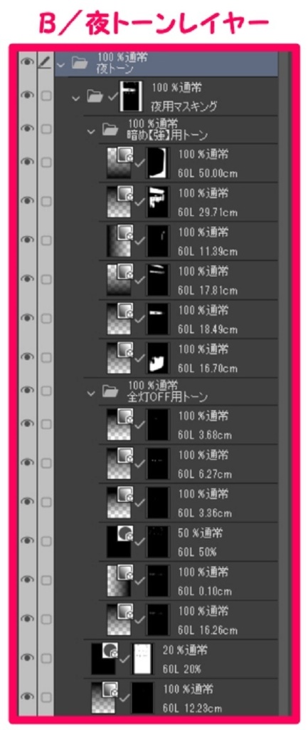 【マンガ背景用素材】【電車】新幹線_車内⑭【夜/昼/トーンなしセット】【3変化対応】【zip転送で中身はclipファィル】
