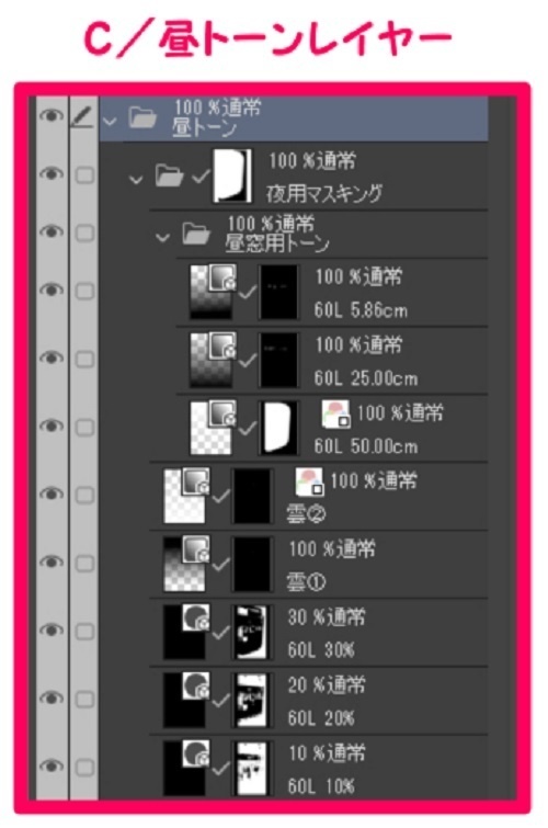 【マンガ背景用素材】【電車】新幹線_車内⑭【夜/昼/トーンなしセット】【3変化対応】【zip転送で中身はclipファィル】