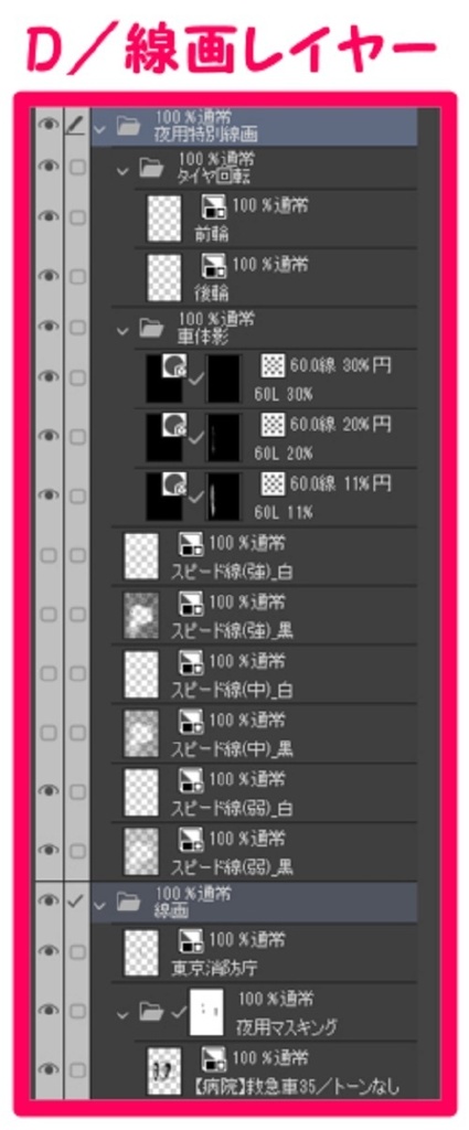 【マンガ背景用素材】【病院】救急車35【夜/昼/トーンなしセット】【3変化対応】【zip転送で中身はclipファィル】