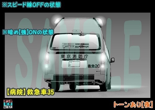 【マンガ背景用素材】【病院】救急車35【夜/昼/トーンなしセット】【3変化対応】【zip転送で中身はclipファィル】