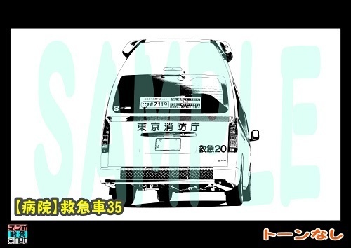 【マンガ背景用素材】【病院】救急車35【夜/昼/トーンなしセット】【3変化対応】【zip転送で中身はclipファィル】