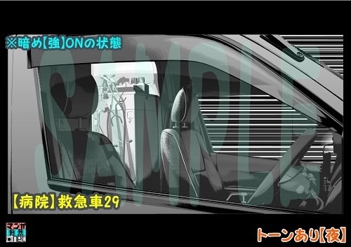 【マンガ背景用素材】【病院】救急車29【夜/昼/トーンなしセット】【3変化対応】【zip転送で中身はclipファィル】