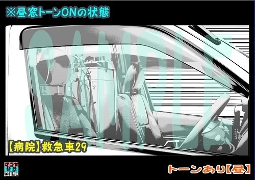 【マンガ背景用素材】【病院】救急車29【夜/昼/トーンなしセット】【3変化対応】【zip転送で中身はclipファィル】