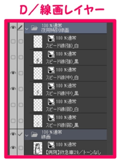 【マンガ背景用素材】【病院】救急車29【夜/昼/トーンなしセット】【3変化対応】【zip転送で中身はclipファィル】