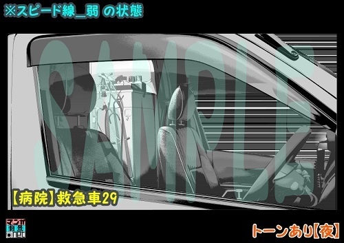【マンガ背景用素材】【病院】救急車29【夜/昼/トーンなしセット】【3変化対応】【zip転送で中身はclipファィル】
