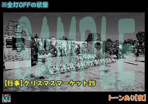 【マンガ背景用素材】【行事】クリスマスマーケット25【夜/昼/トーンなしセット】【3変化対応】【zip転送で中身はclipファィル】
