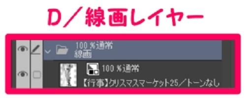 【マンガ背景用素材】【行事】クリスマスマーケット25【夜/昼/トーンなしセット】【3変化対応】【zip転送で中身はclipファィル】