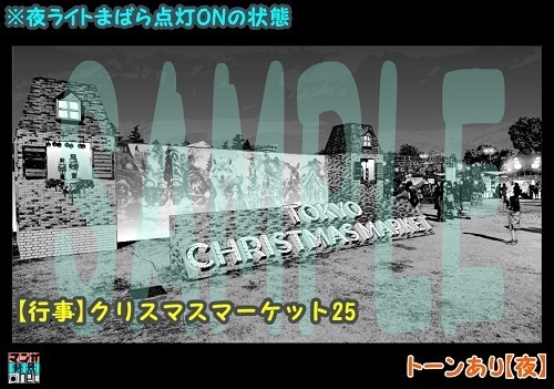 【マンガ背景用素材】【行事】クリスマスマーケット25【夜/昼/トーンなしセット】【3変化対応】【zip転送で中身はclipファィル】