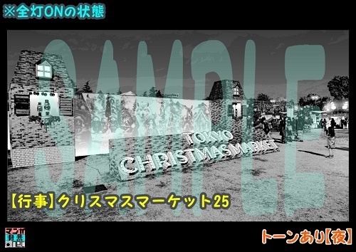 【マンガ背景用素材】【行事】クリスマスマーケット25【夜/昼/トーンなしセット】【3変化対応】【zip転送で中身はclipファィル】