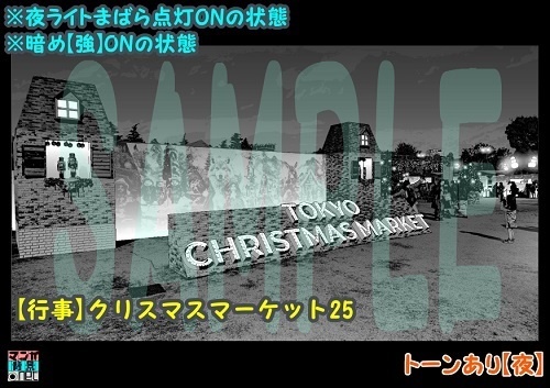 【マンガ背景用素材】【行事】クリスマスマーケット25【夜/昼/トーンなしセット】【3変化対応】【zip転送で中身はclipファィル】