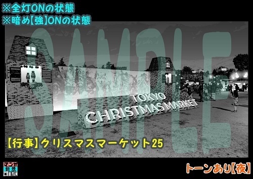 【マンガ背景用素材】【行事】クリスマスマーケット25【夜/昼/トーンなしセット】【3変化対応】【zip転送で中身はclipファィル】