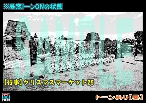 【マンガ背景用素材】【行事】クリスマスマーケット25【夜/昼/トーンなしセット】【3変化対応】【zip転送で中身はclipファィル】