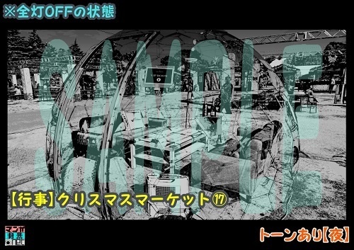 【マンガ背景用素材】【行事】クリスマスマーケット⑰【夜/昼/トーンなしセット】【3変化対応】【zip転送で中身はclipファィル】