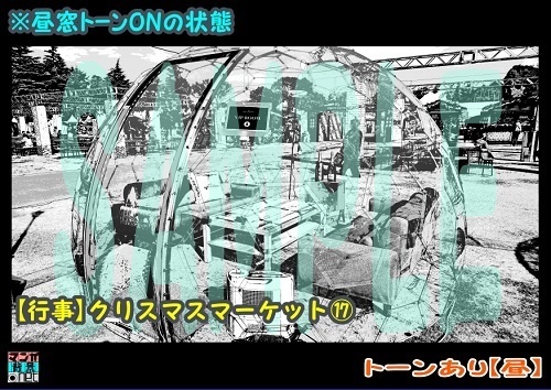 【マンガ背景用素材】【行事】クリスマスマーケット⑰【夜/昼/トーンなしセット】【3変化対応】【zip転送で中身はclipファィル】