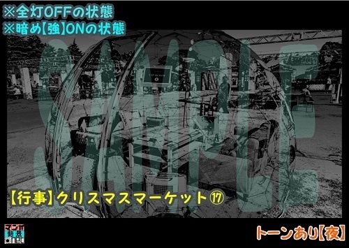 【マンガ背景用素材】【行事】クリスマスマーケット⑰【夜/昼/トーンなしセット】【3変化対応】【zip転送で中身はclipファィル】