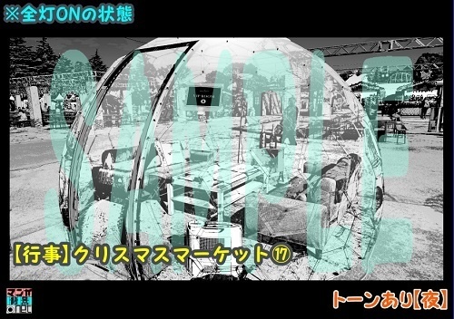 【マンガ背景用素材】【行事】クリスマスマーケット⑰【夜/昼/トーンなしセット】【3変化対応】【zip転送で中身はclipファィル】