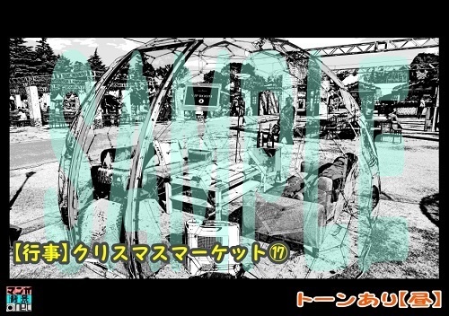 【マンガ背景用素材】【行事】クリスマスマーケット⑰【夜/昼/トーンなしセット】【3変化対応】【zip転送で中身はclipファィル】