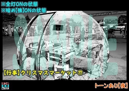 【マンガ背景用素材】【行事】クリスマスマーケット⑰【夜/昼/トーンなしセット】【3変化対応】【zip転送で中身はclipファィル】