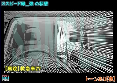 【マンガ背景用素材】【病院】救急車27【夜/昼/トーンなしセット】【3変化対応】【zip転送で中身はclipファィル】