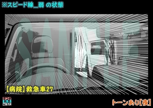 【マンガ背景用素材】【病院】救急車27【夜/昼/トーンなしセット】【3変化対応】【zip転送で中身はclipファィル】