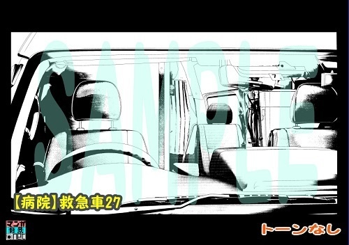 【マンガ背景用素材】【病院】救急車27【夜/昼/トーンなしセット】【3変化対応】【zip転送で中身はclipファィル】