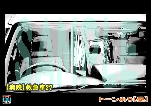 【マンガ背景用素材】【病院】救急車27【夜/昼/トーンなしセット】【3変化対応】【zip転送で中身はclipファィル】