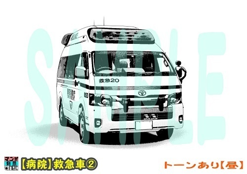 【マンガ背景用素材】【病院】救急車②【夜/昼/トーンなしセット】【3変化対応】【zip転送で中身はclipファィル】