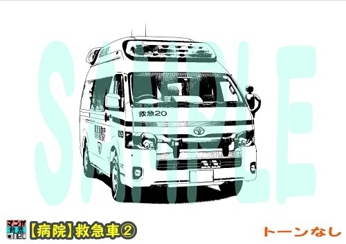 【マンガ背景用素材】【病院】救急車②【夜/昼/トーンなしセット】【3変化対応】【zip転送で中身はclipファィル】