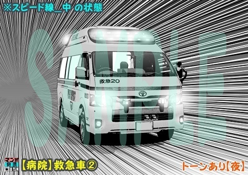 【マンガ背景用素材】【病院】救急車②【夜/昼/トーンなしセット】【3変化対応】【zip転送で中身はclipファィル】