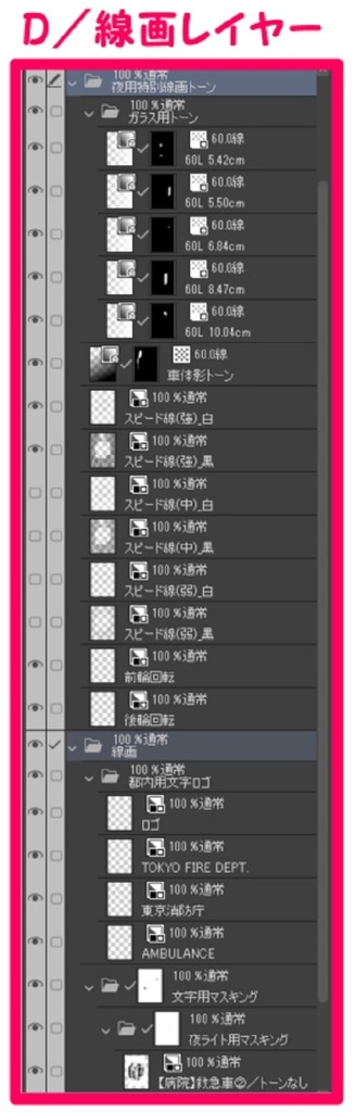 【マンガ背景用素材】【病院】救急車②【夜/昼/トーンなしセット】【3変化対応】【zip転送で中身はclipファィル】