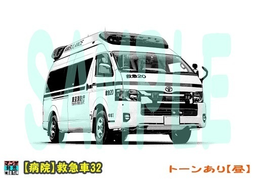 【マンガ背景用素材】【病院】救急車32【夜/昼/トーンなしセット】【3変化対応】【zip転送で中身はclipファィル】