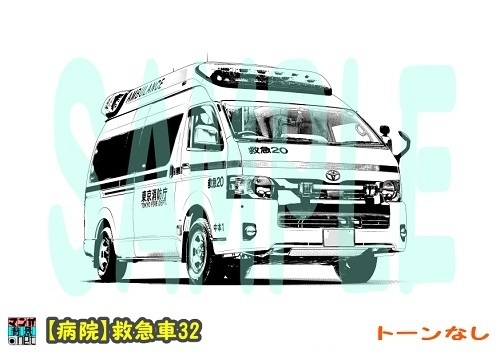 【マンガ背景用素材】【病院】救急車32【夜/昼/トーンなしセット】【3変化対応】【zip転送で中身はclipファィル】