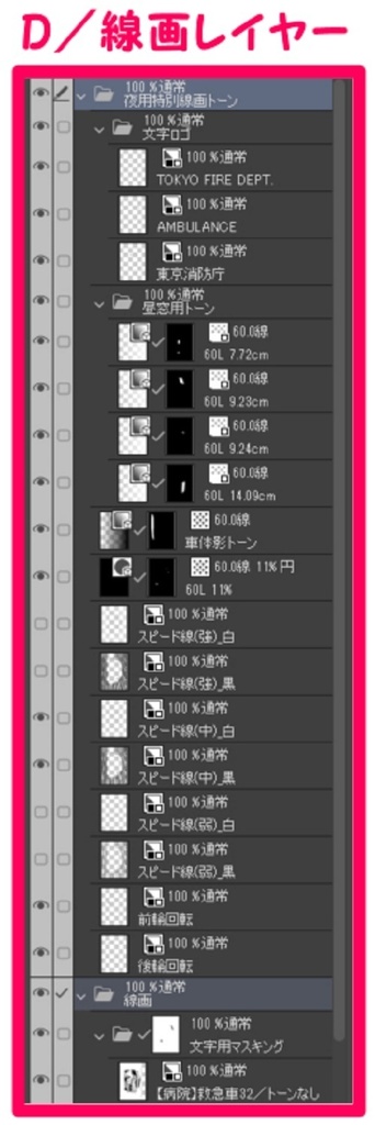 【マンガ背景用素材】【病院】救急車32【夜/昼/トーンなしセット】【3変化対応】【zip転送で中身はclipファィル】