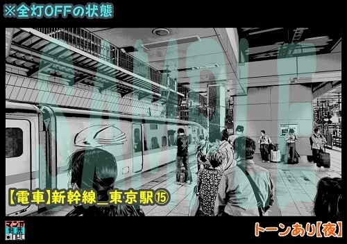 【マンガ背景用素材】【電車】新幹線_東京駅⑮【夜/昼/トーンなしセット】【3変化対応】【zip転送で中身はclipファィル】