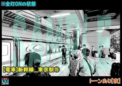 【マンガ背景用素材】【電車】新幹線_東京駅⑮【夜/昼/トーンなしセット】【3変化対応】【zip転送で中身はclipファィル】