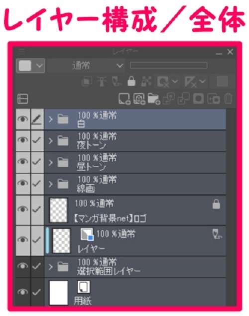 【マンガ背景用素材】【電車】新幹線_東京駅⑮【夜/昼/トーンなしセット】【3変化対応】【zip転送で中身はclipファィル】