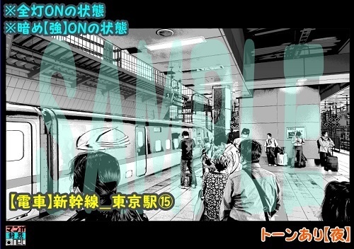 【マンガ背景用素材】【電車】新幹線_東京駅⑮【夜/昼/トーンなしセット】【3変化対応】【zip転送で中身はclipファィル】