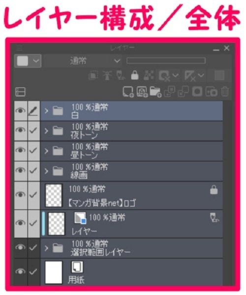 【マンガ背景用素材】【電車】新幹線_東京駅⑱【夜/昼/トーンなしセット】【3変化対応】【zip転送で中身はclipファィル】