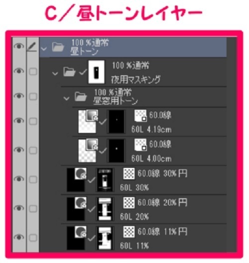 【マンガ背景用素材】【電車】新幹線_東京駅⑱【夜/昼/トーンなしセット】【3変化対応】【zip転送で中身はclipファィル】