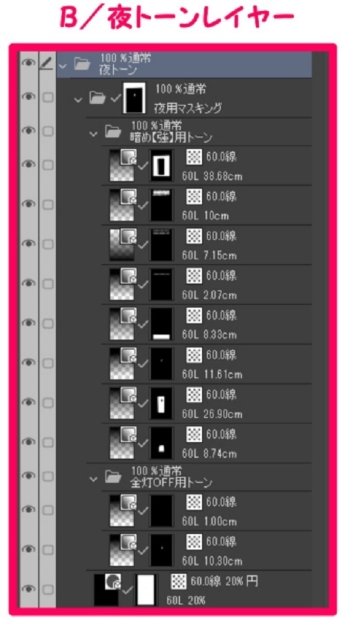 【マンガ背景用素材】【電車】新幹線_東京駅⑱【夜/昼/トーンなしセット】【3変化対応】【zip転送で中身はclipファィル】