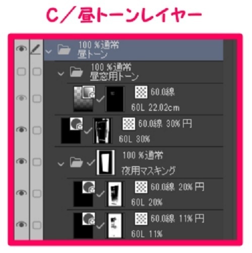 【マンガ背景用素材】【電車】新幹線_車内⑬【夜/昼/トーンなしセット】【3変化対応】【zip転送で中身はclipファィル】