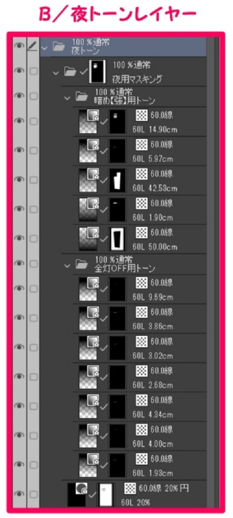 【マンガ背景用素材】【電車】新幹線_車内⑬【夜/昼/トーンなしセット】【3変化対応】【zip転送で中身はclipファィル】