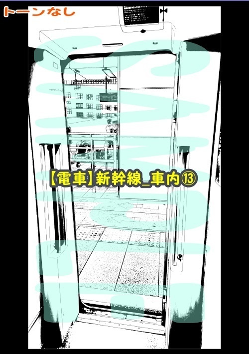 【マンガ背景用素材】【電車】新幹線_車内⑬【夜/昼/トーンなしセット】【3変化対応】【zip転送で中身はclipファィル】