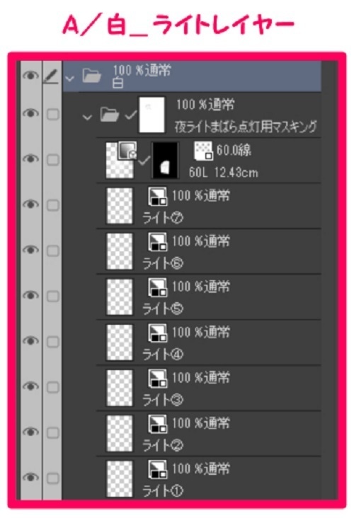 【マンガ背景用素材】【電車】新幹線_車内⑬【夜/昼/トーンなしセット】【3変化対応】【zip転送で中身はclipファィル】