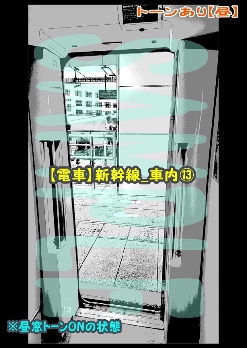 【マンガ背景用素材】【電車】新幹線_車内⑬【夜/昼/トーンなしセット】【3変化対応】【zip転送で中身はclipファィル】